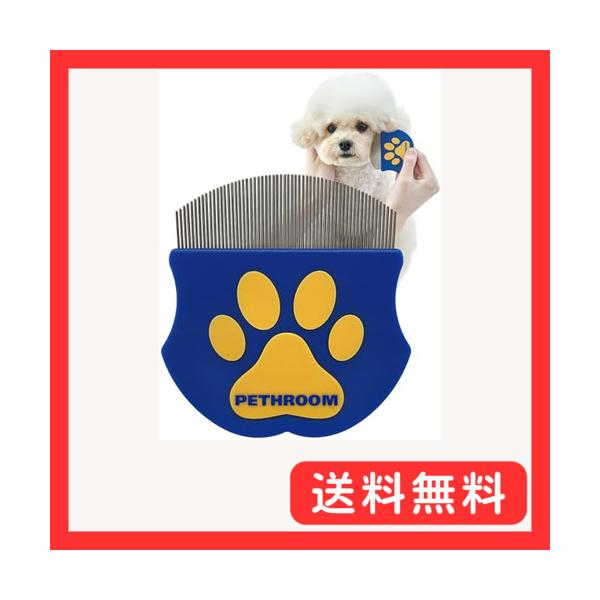Pethroom ペスルーム ペット 涙やけ 犬 コーム 猫 くし ブラシ 目元