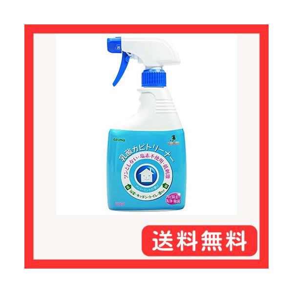 他サイト： アズマ工業(Azuma Industrial) カビ取り洗剤 乳酸カビトリーナー洗浄プラス 正味量400ml 塩素不使用 安心成分で家中使えるの商品画像