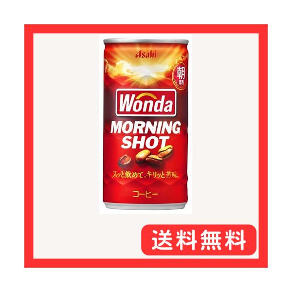 他サイト： アサヒ飲料 ワンダ モーニングショット 185g×30本の商品画像