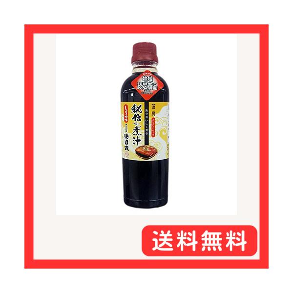 秘伝の煮汁 しょうゆ (500ml（500ml1本）)