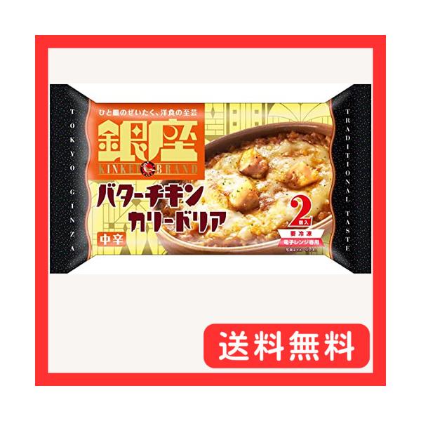 PatternName:バターチキンカリードリア・たんぱく質 6.7g・脂質 7.4g・炭水化物 40.5g・食塩相当量 2.0g・カルシウム 52mg