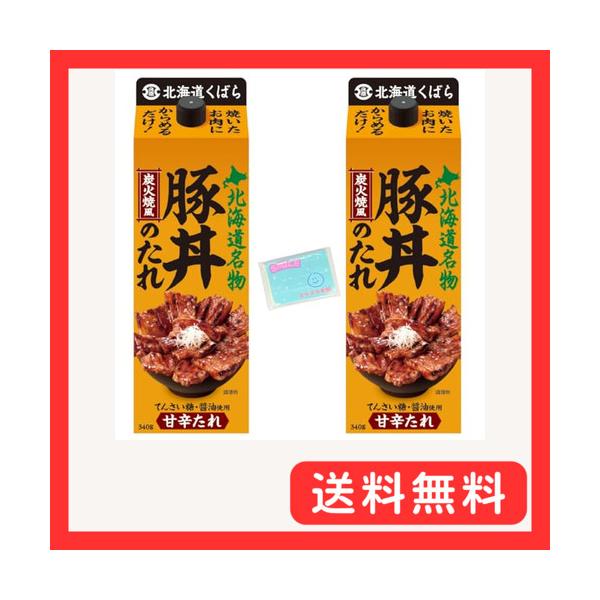 Ｍｏｎｏｌｏｇ Sｔｙｌｅ 久原本家 北海道名物 豚丼のたれ 340g ×2本セット スラスラ本舗オリジナルポケットティッシュ付き