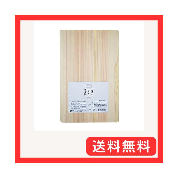 他サイト： 京都活具(kyoto-katsugu)日本製 美濃のヒノキのまな板S 36×22cmの商品画像