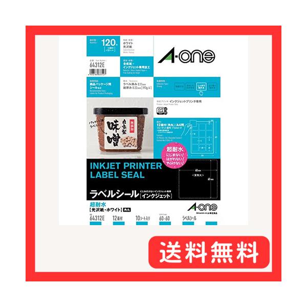 他サイト： エーワン ラベルシール インクジェット 超耐水 光沢紙 12面角丸 10シート 64312Eの商品画像