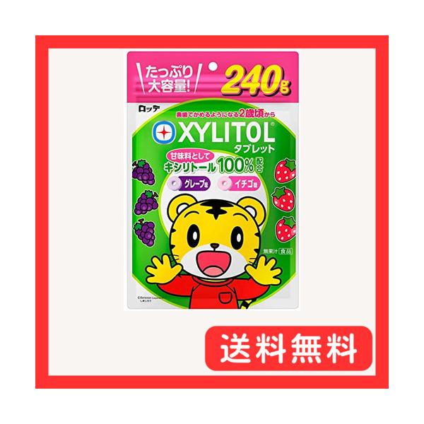 他サイト： ロッテ キシリトールタブレット 大容量パウチ 240g しまじろうの商品画像