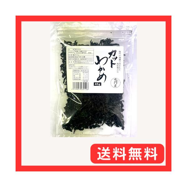-/45グラム (x 1)/-・パッケージ個数:1・風味豊かな”鳴門産”カットわかめです。・おすすめ用途・・・さしみの妻、わかめスープ、うどん、そば、ラーメン、お鍋、、、肉厚なので熱い料理に入れて頂いても歯応えがしっかり残ります。・保存に便...