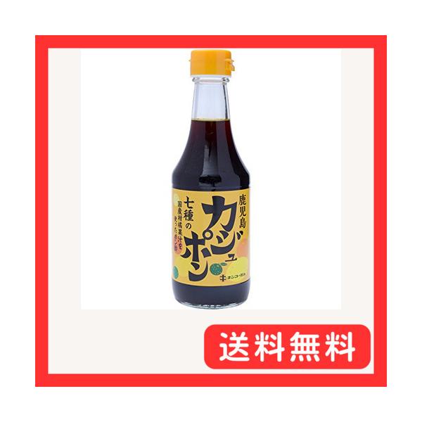 キンコー醤油 カジュポン ぽん酢 300ml