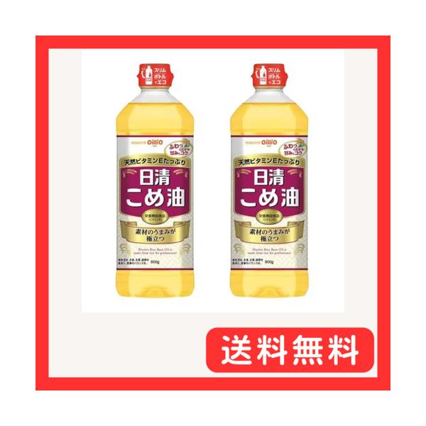 他サイト： 日清オイリオ こめ油 ペット コメ油100% 米油 大容量 800g×2個の商品画像