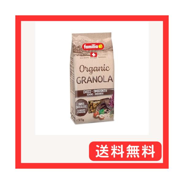 茶色/-/130047・FlavorName:2.チョコ&amp;アマランサス グラノーラ・パッケージ個数:1・有機栽培された数種類の穀物を丁寧に焼き上げ、スイス産チョコレートと、プチプチした食感が特徴のスーパーフードであるアマランサスをミ...