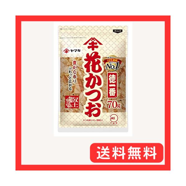 他サイト： ヤマキ 徳一番 花かつお 70g ×3個の商品画像