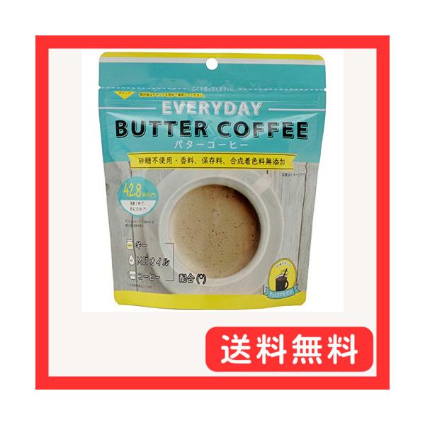 他サイト： バターコーヒー（粉末）150g/ フラット・クラフト/MCTコーヒークリーマー/エブリディ・バターコーヒー/ギー＆MCT配合/インスタント/粉末の商品画像