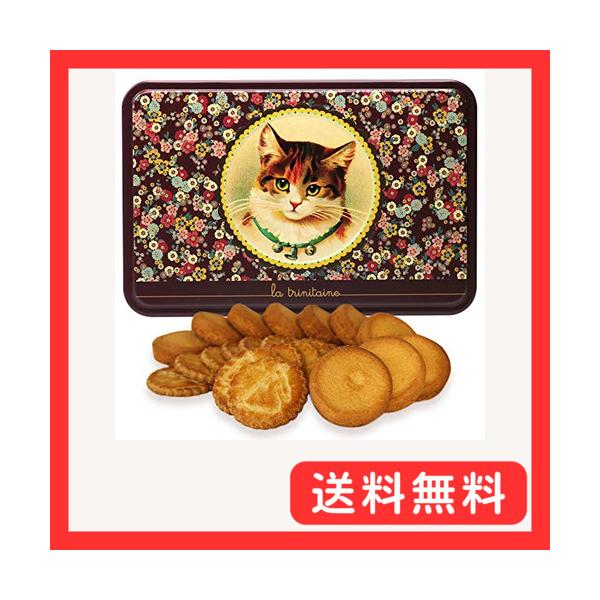 ラ・トリニテーヌ 三毛猫缶 クッキー ガレット・パレット詰め合わせ 300グラム (x 1)