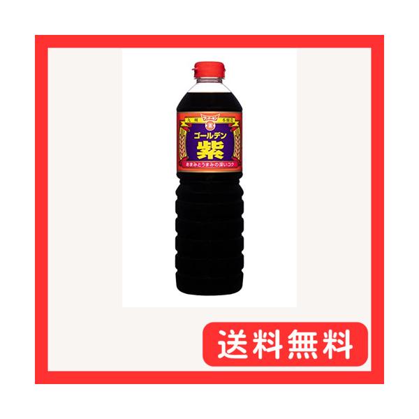 他サイト： フンドーキン ゴールデン紫 1L×3本の商品画像