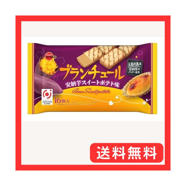 パッケージ個数:1・原材料：砂糖(国内製造、タイ製造)、小麦粉、植物油脂、ショートニング、全粉乳、マーガリン、液卵白(卵を含む)、乳糖、さつまいも粉末、ホエイパウダー(乳成分を含む)、乾燥卵白(卵を含む)、ココアバター、水飴、食塩、乳化剤(...