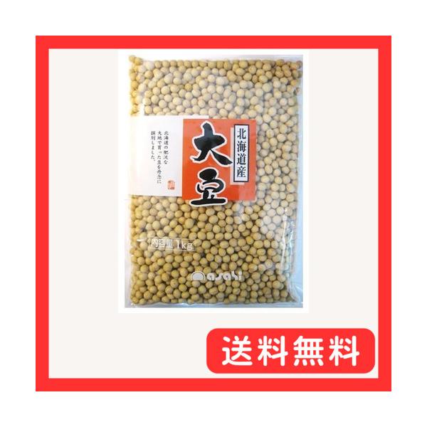 まめやの底力 北海道産大豆 1kg