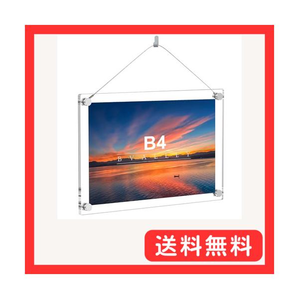 他サイト： BValley 透明アクリルフォトフレーム 写真立て、額縁、スタンドタイプ 写真フレーム、両面透明 ピクチャー、ポスター 横縦置き兼用 (257の商品画像