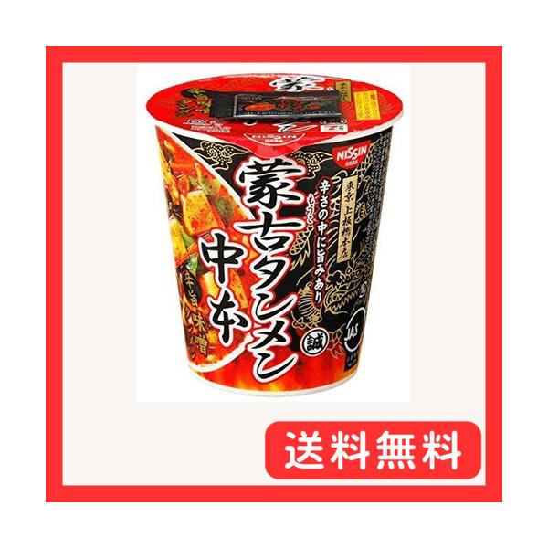 蒙古タンメン中本 辛旨味噌タンメン 118g ６個セット