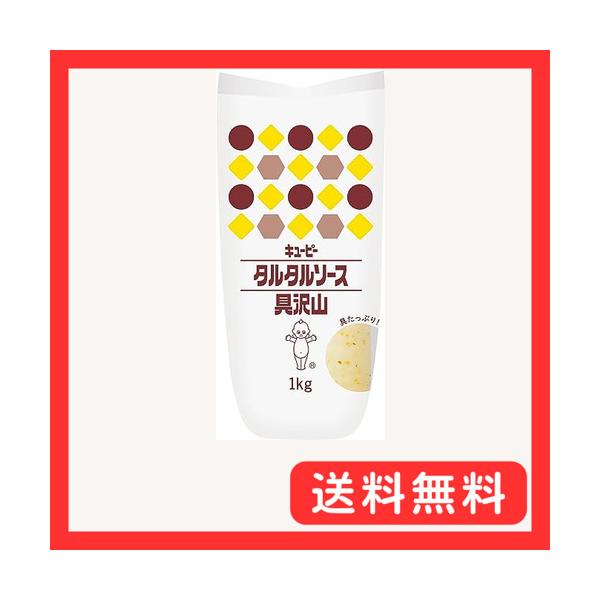 キユーピー　タルタルソース(具沢山チューブ)　1kg