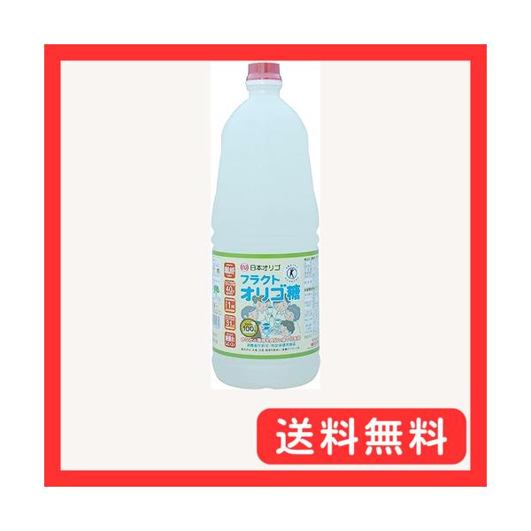 他サイト： トクホ日本オリゴの フラクトオリゴ糖 2480g 液体 ボトルの商品画像
