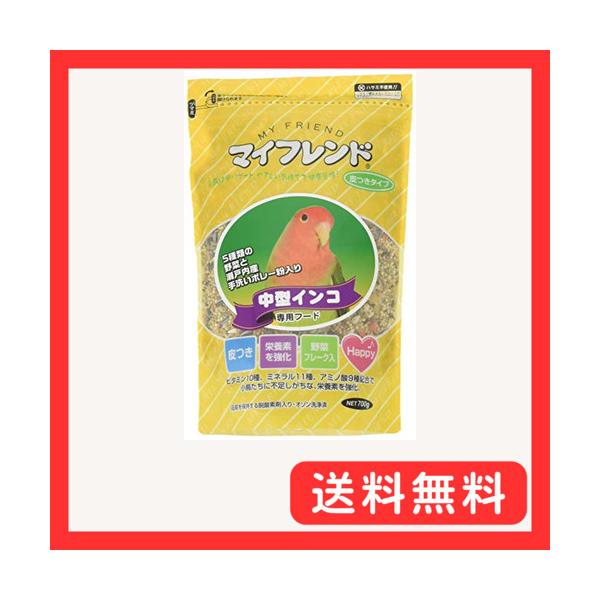 他サイト： マイフレンド 皮つき 中型インコ 700グラム (x 1)の商品画像