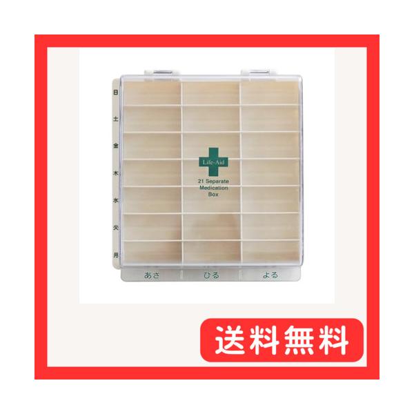 他サイト： ライフ・エイド くすり整理 ボックスの商品画像