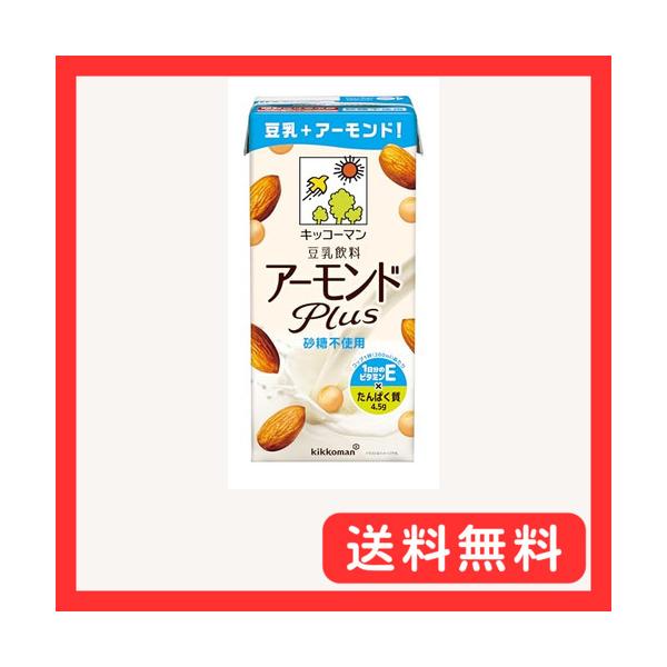 他サイト： キッコーマン(豆乳) 飲料 アーモンドPlus 砂糖不使用 1000ml×6本の商品画像