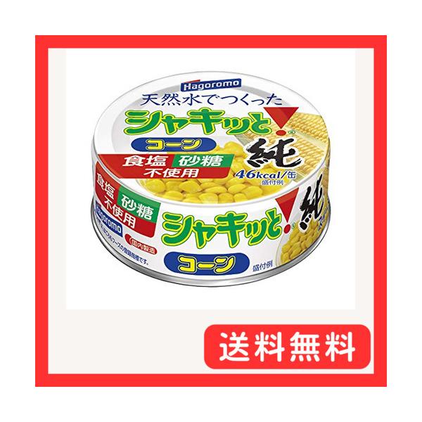 -/65グラム (x 6)/-・パッケージ個数:6・原材料:とうもろこし(遺伝子組換えでない)・商品サイズ(高さx奥行x幅):58.0mmx77.0mmx231.0mm