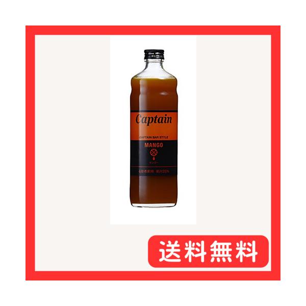 他サイト： キャプテン マンゴー 600mlの商品画像
