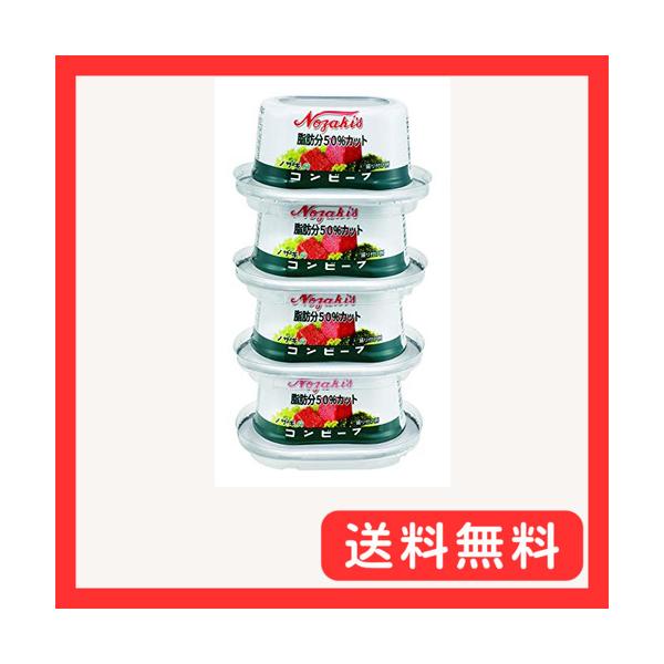 他サイト： 川商フーズ ノザキ 脂肪分50% カットコンビーフ 80g ×4個の商品画像