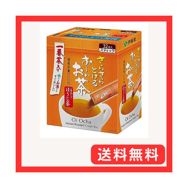 他サイト： 伊藤園 おーいお茶 ほうじ茶 粉末 0.8g×32本 スティックタイプの商品画像