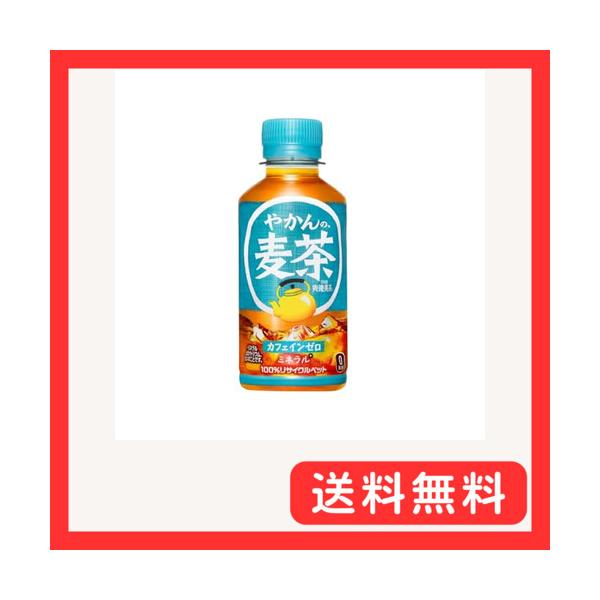他サイト： コカ・コーラ やかんの麦茶 from 爽健美茶 200mlPET×30本の商品画像