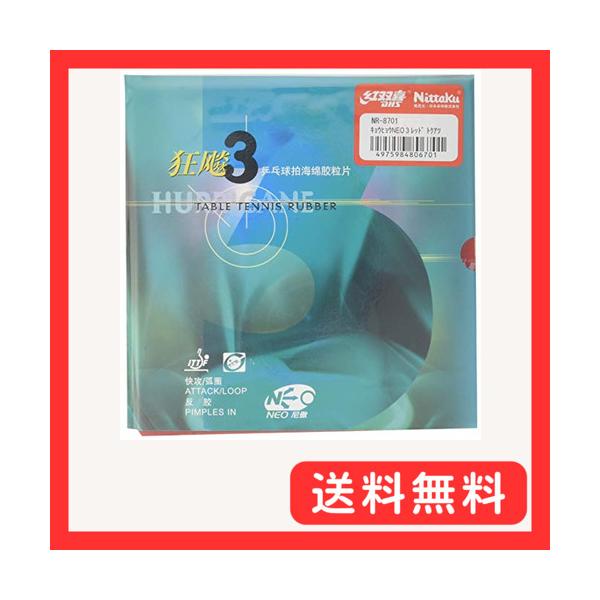 他サイト： ニッタク(Nittaku) 卓球 ラバ キョウヒョウ_NEO_3 裏ソフト 粘着性 NR-8701(スピド) レッドの商品画像