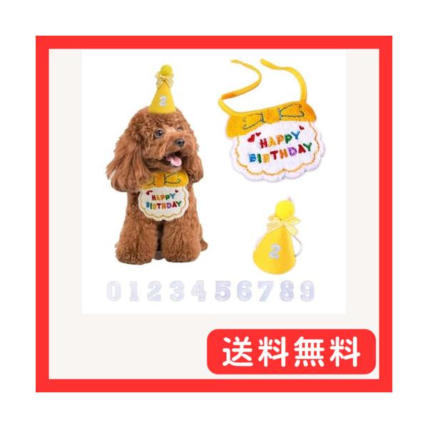 犬 誕生日グッズ 犬 誕生日 スタイ 犬 バースデー 犬 誕生日帽子 猫 誕生日 犬 誕生日プレゼント 誕生日帽子 3点セット 数字付き 犬 誕