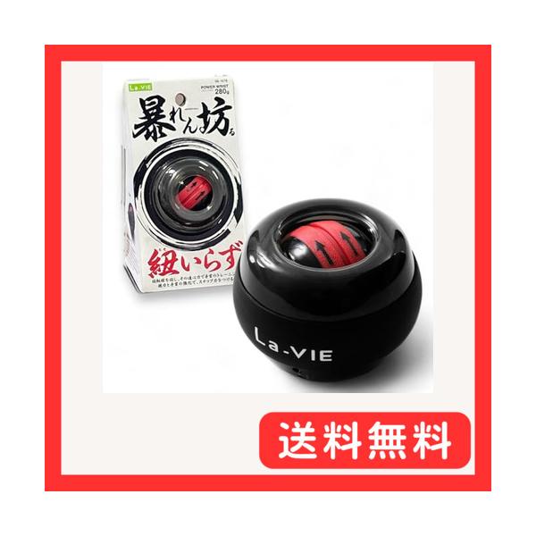 他サイト： La-VIE(ラヴィ) 手首トレーニングボール パワーリスト 暴れん坊る 紐不要 LED 光る 筋トレ 3B-1078 メーカー純正品の商品画像