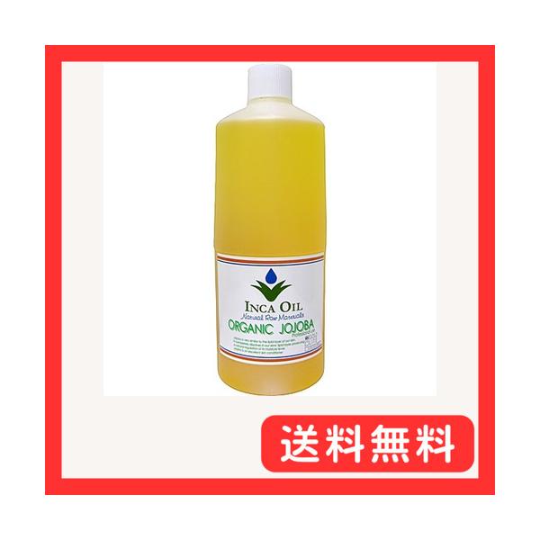 他サイト： インカオイル オーガニックホホバ ゴールド 1000mlの商品画像