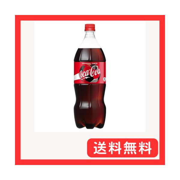 コカ・コーラ 1.5L PET ×6本