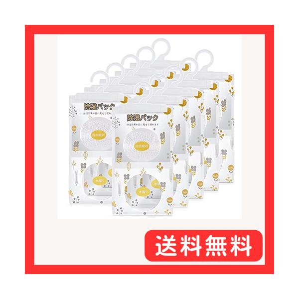 他サイト： Vacplus 強力 乾燥剤 除湿剤 湿気取り 防カビ 乾燥除湿パック 吊 り下げ型（1パック 230g 除湿約500ml）*10パック入りの商品画像