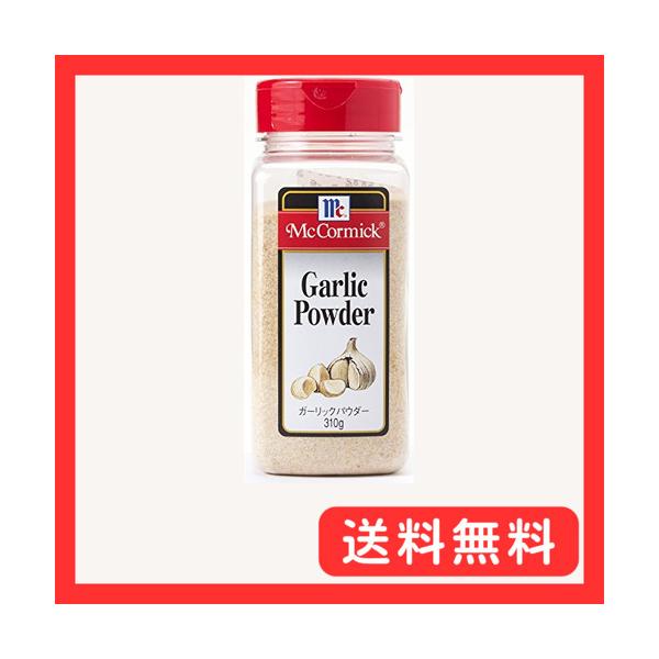 他サイト： マコーミック ガーリックパウダー 310gの商品画像