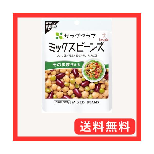 白色/100g×8個/-・FlavorName:ミックスビーンズPatternName:大容量・1袋(100g)当たり;エネルギー136Kcal たんぱく質9.4g 脂質1.7g 炭水化物24.7g 食塩相当量0.3g