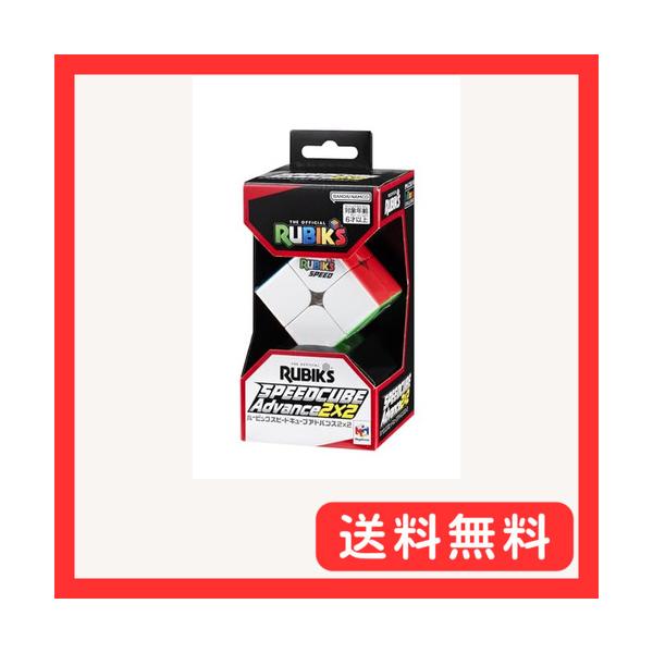 メガハウス(MegaHouse) ルービックスピードキューブアドバンス2×2