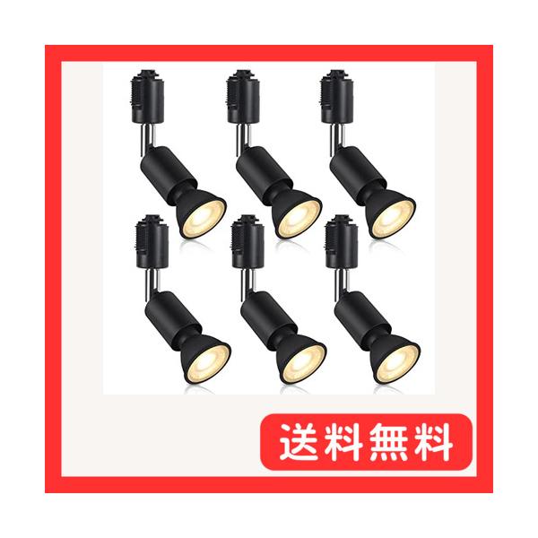 xydled ダクトレール用スポットライト E11 LED電球付き 50W ライティングバー用器具セット ライティングレール 天井照明 6個セッ