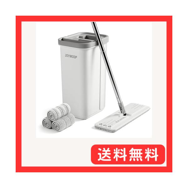 他サイト： JOYMOOP モップとバケツ 絞り器セット ハンズフリー フラットフロアモップとバケツ 洗えるマイクロファイバーパッド3枚付き 拭き掃除対応のの商品画像