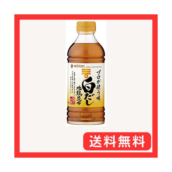 他サイト： ミツカン プロが使う味 白だし 500ml×4本 だし めんつゆの商品画像