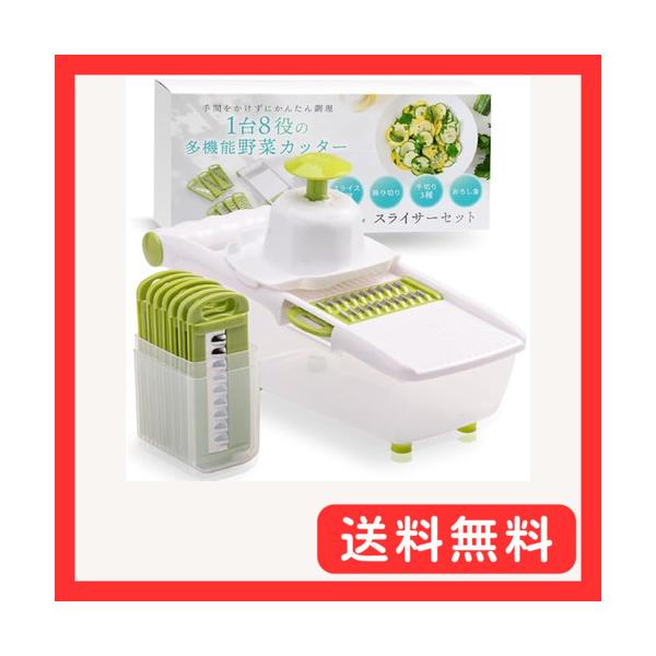 他サイト： クロワッサン掲載モデル LeLante スライサー 千切り 野菜スライサー セット 多機能 おろし金 1台8役 (グリーン)の商品画像