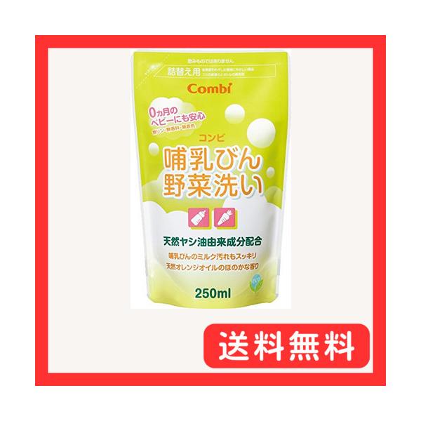 マルチカラー/250ミリリットル (x 1)/-・パッケージ個数:1・コンビ哺乳瓶野菜洗い詰替えタイプ・本体サイズ W12×D6×H19cm・製造国 日本・素材 海面活性剤(11%、アルキルエーテル硫酸エステルナトリウム、脂肪酸アルカノール...