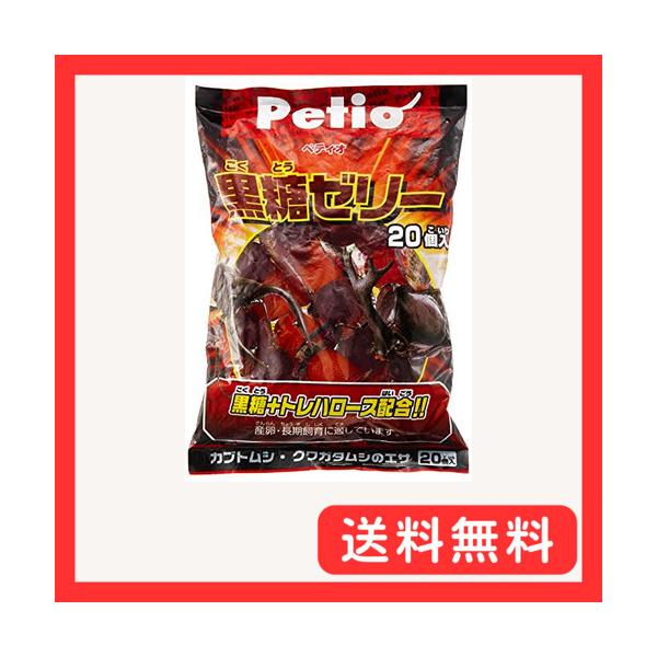 ペティオ (Petio) 黒糖ゼリー 20個入