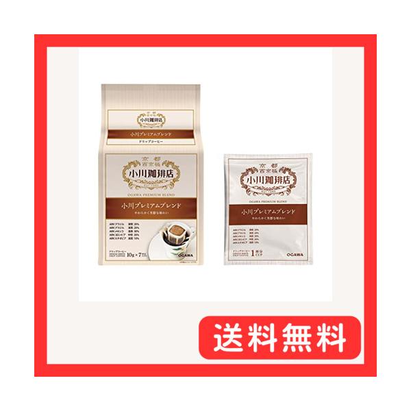 他サイト： 小川珈琲店 小川プレミアムブレンド ドリップコーヒー 7杯分 70g ×3個の商品画像