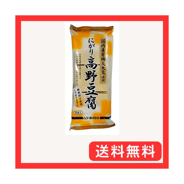 -/1個/-・パッケージ個数:1・原材料:大豆(有機、遺伝子組換えでない)、豆腐用凝固剤(塩化マグネシウム)・内容量:6枚・商品サイズ(高さx奥行x幅):100mm×430mm×200mm