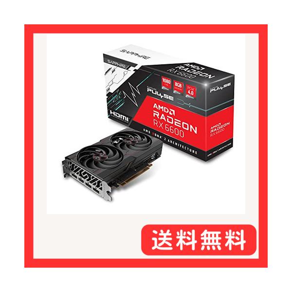 Sapphire PULSE Radeon RX 6600 8GB グラフィックスボード 11310-01