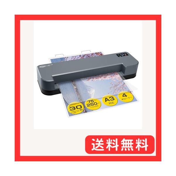 SINCHI ラミネーター 名刺〜A3サイズ対応｜30秒高速起動・4本ローラー搭載｜75〜250μm(薄紙〜厚紙)対応｜最速100cm/分（A4